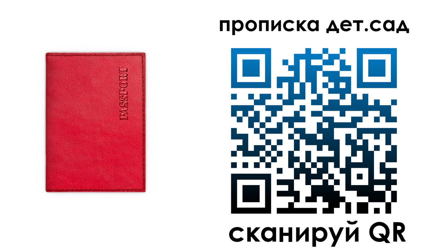 временная регистрация в квартире в Заволжье