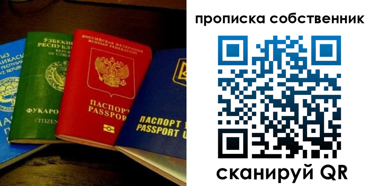 прописка для военкомата в Заволжье